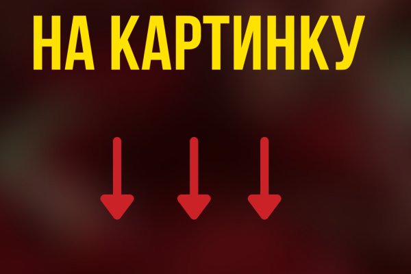 Войти на кракен